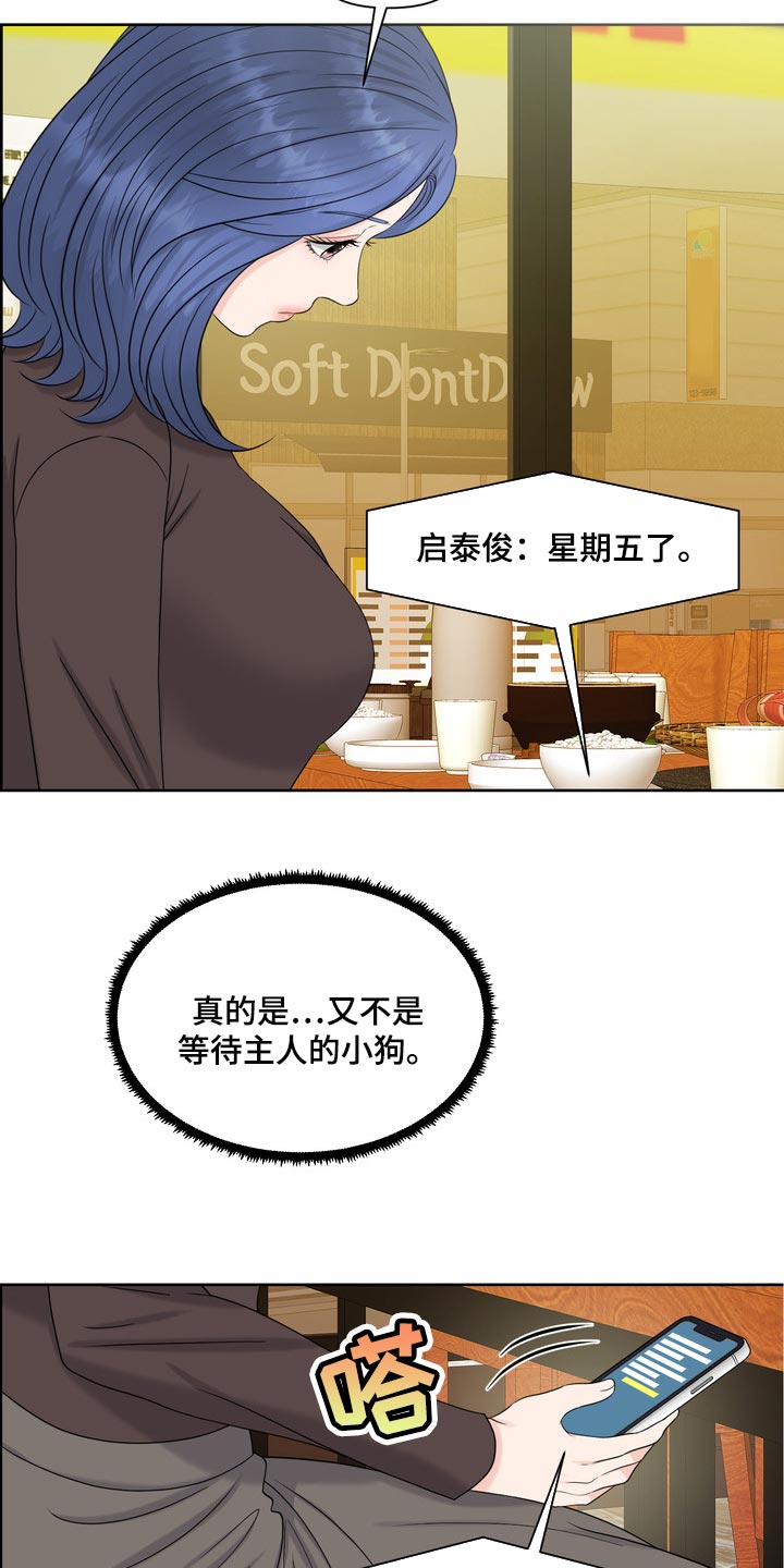 归来漫画漫画,第10章心事2图