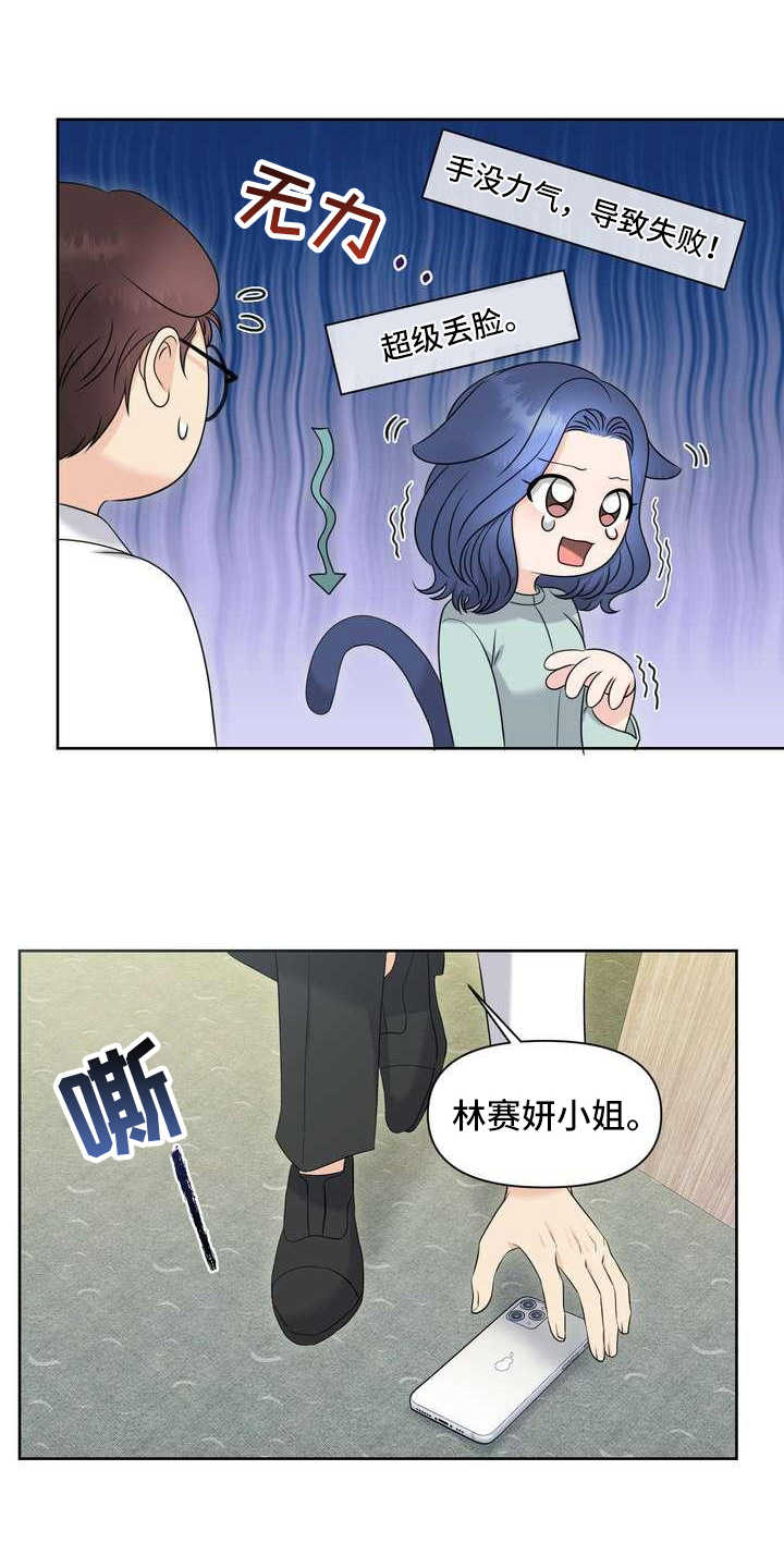 单亲的漫画漫画,第17章：担忧4图