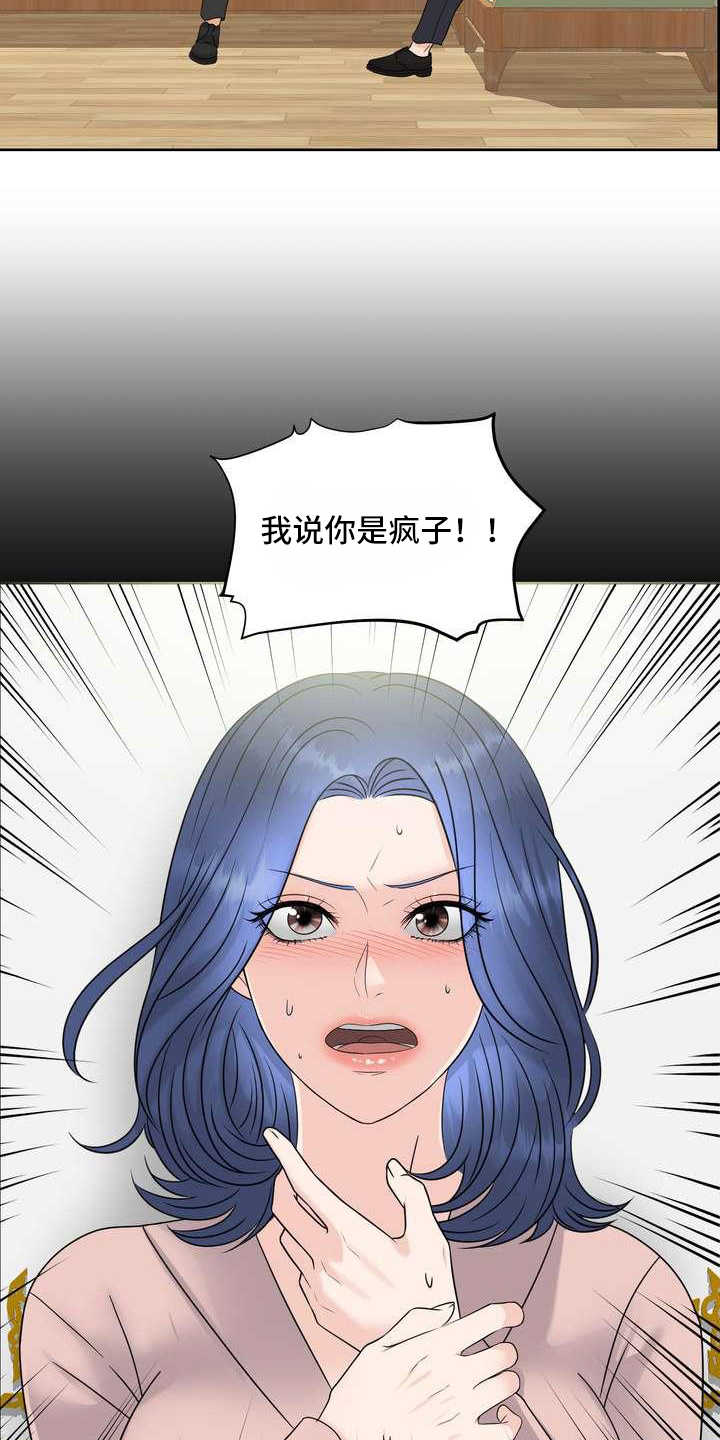 单亲母亲漫画漫画,第15章：赴宴4图