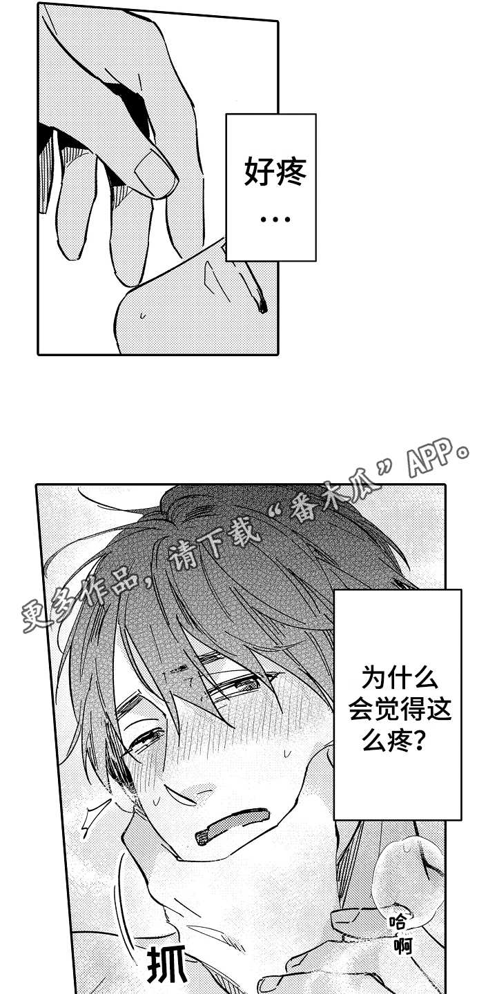 荒野行动漫画漫画,第12章倾诉3图