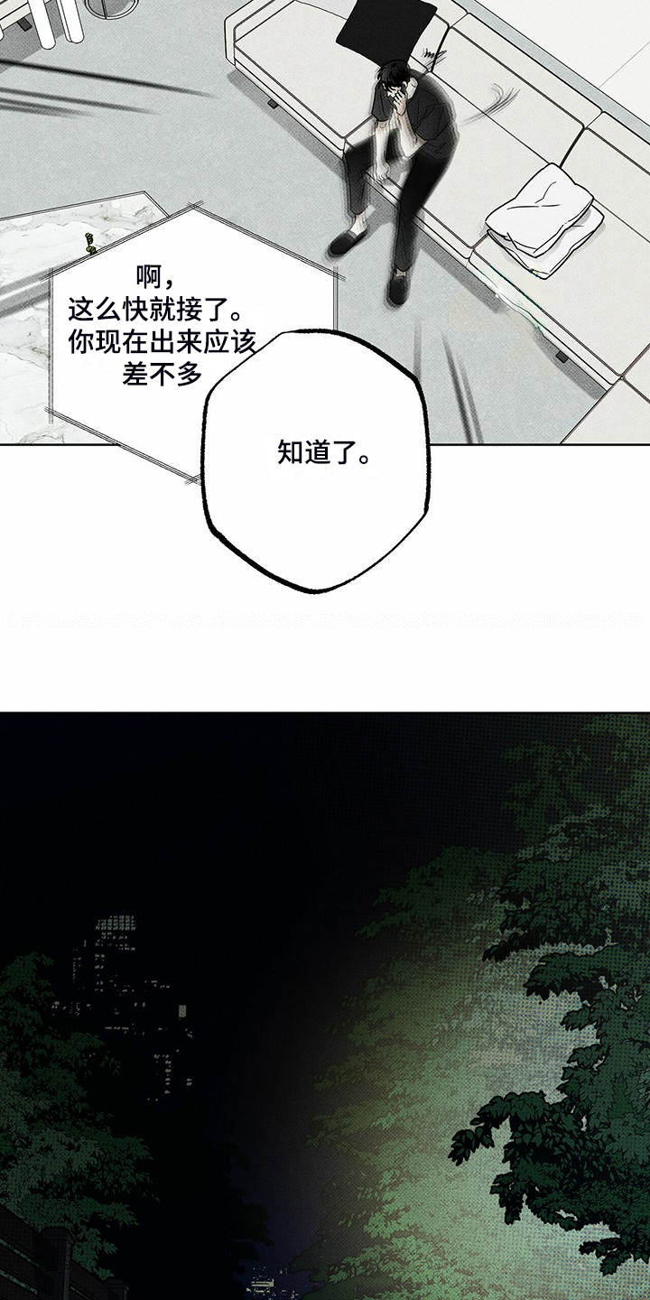 甜蜜杀戮漫画漫画,第44章明显的答案2图