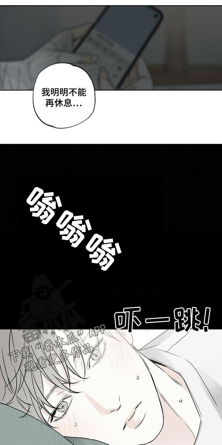 甜蜜杀戮漫画漫画,第33章照顾3图