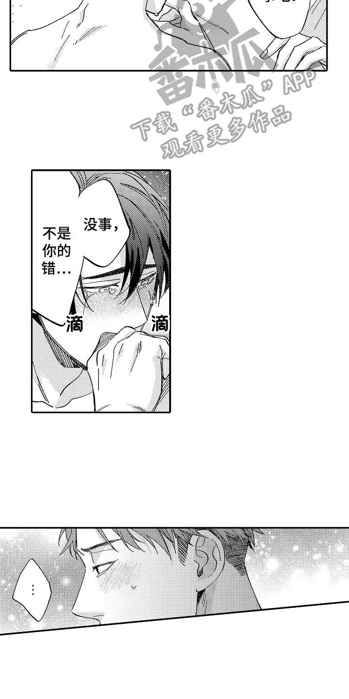 特殊行动全集播放漫画,第23章好好珍惜2图