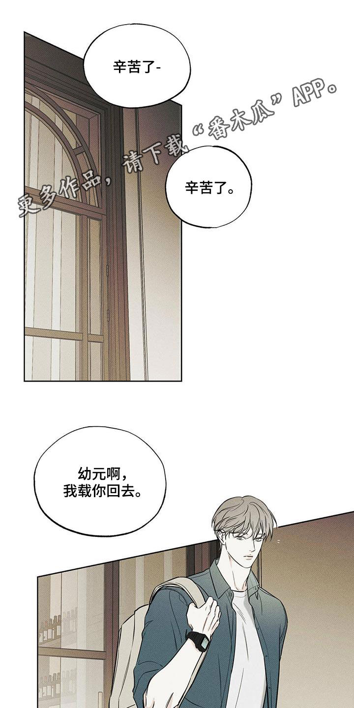 甜蜜杀戮漫画漫画,第32章发烧1图