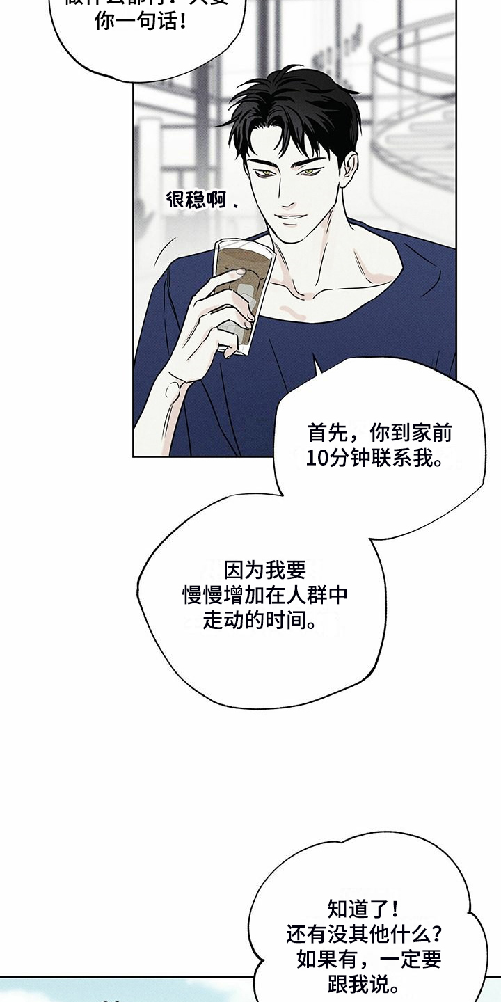 甜蜜杀戮漫画漫画,第43章时间好漫长2图