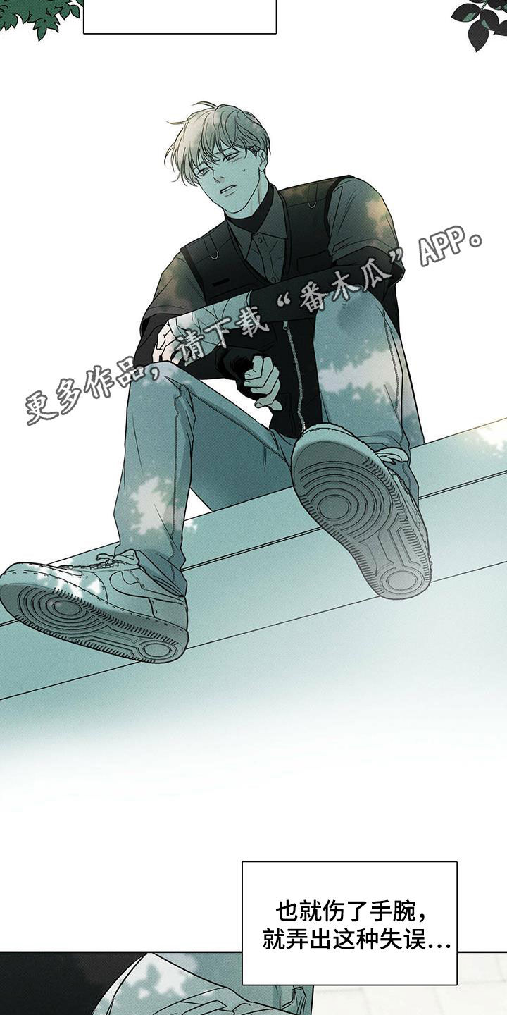 甜蜜复仇漫画版漫画,第24章丢现金袋2图