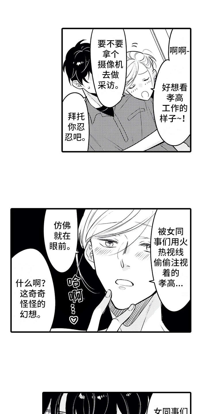 寄养宠物漫画漫画,第4章：决心2图