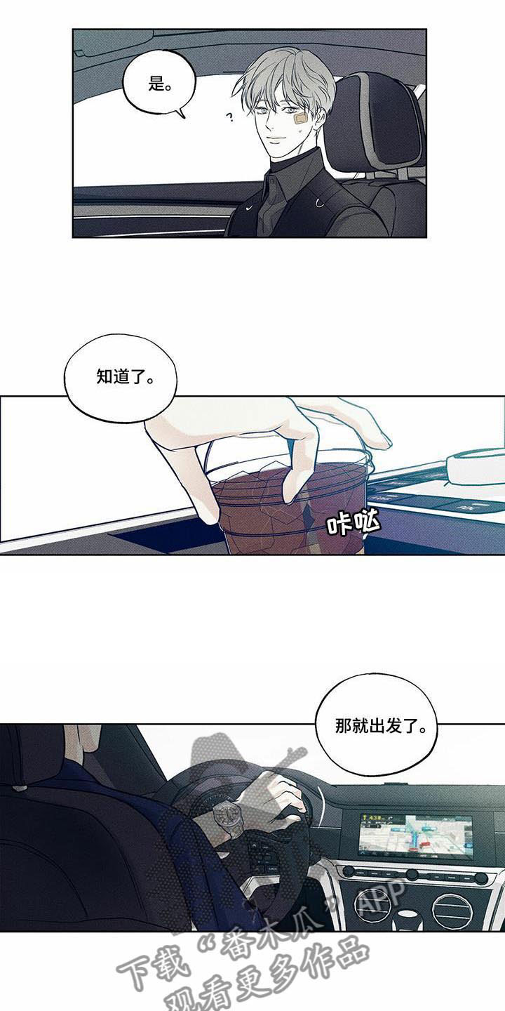 甜蜜猎杀漫画,第17章未曾拥有3图