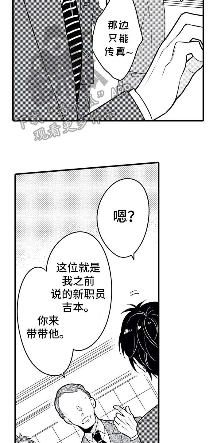 寄养宠物漫画漫画,第20章：今晚4图