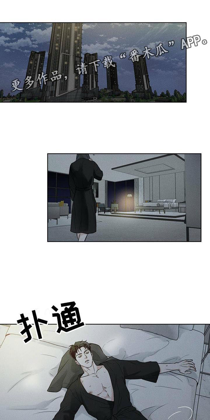 甜蜜漫画小说漫画,第18章惹人怜惜1图
