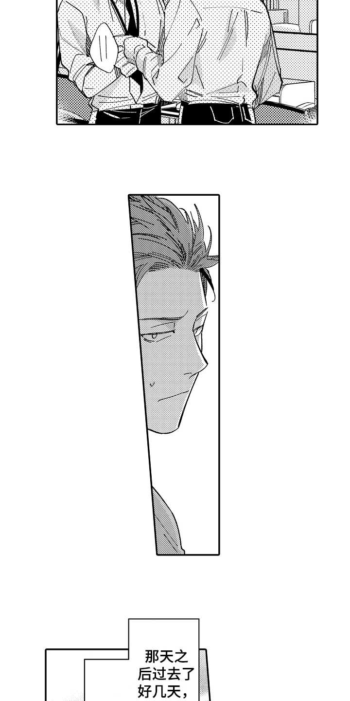 特殊行动34集漫画,第20章很沉重3图