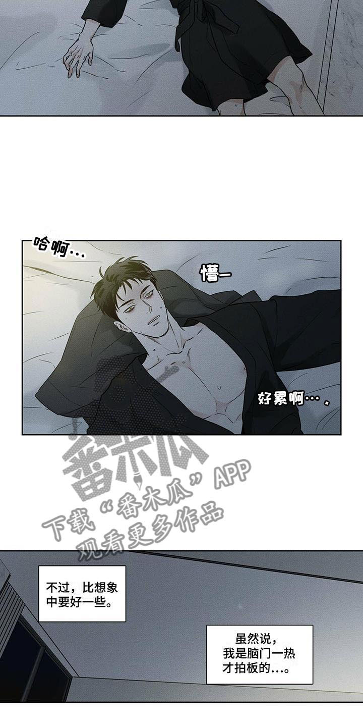 甜蜜漫画小说漫画,第18章惹人怜惜2图