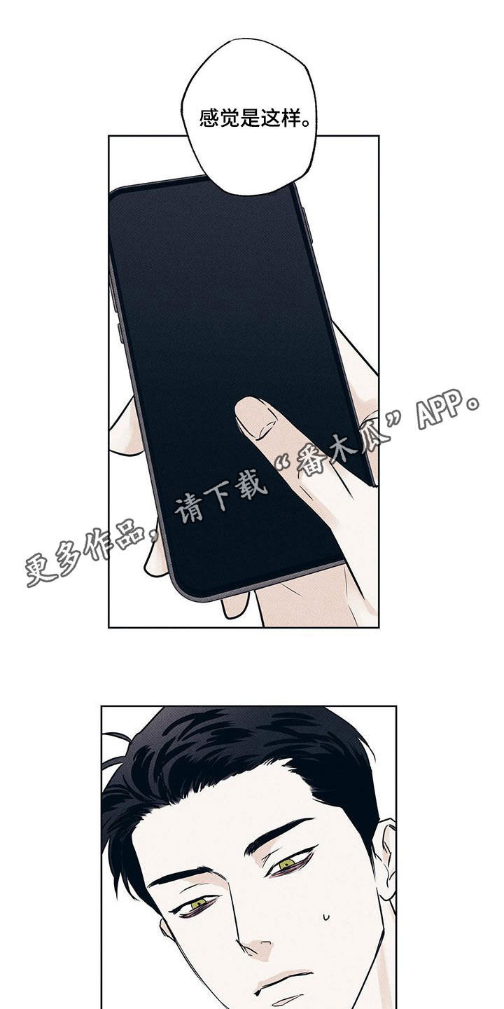甜蜜杀戮漫画漫画,第27章世界真小1图