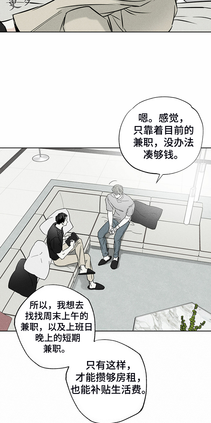 甜蜜猎杀漫画,第42章各种理由2图