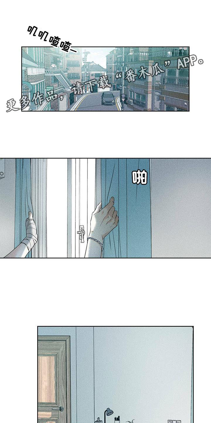 甜蜜杀戮漫画漫画,第16章送货的车1图