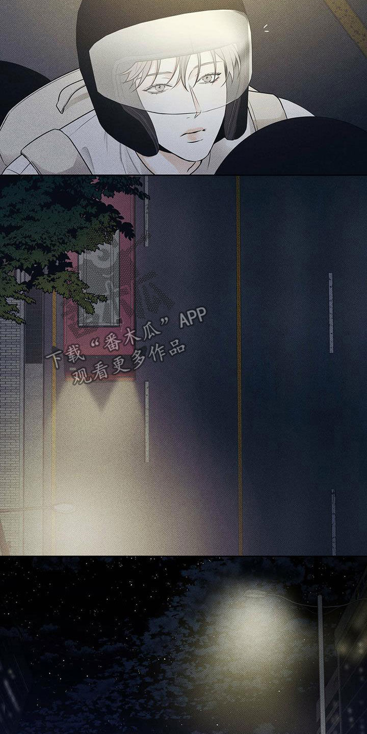 甜蜜复仇漫画叫什么漫画,第25章夜晚兜风2图