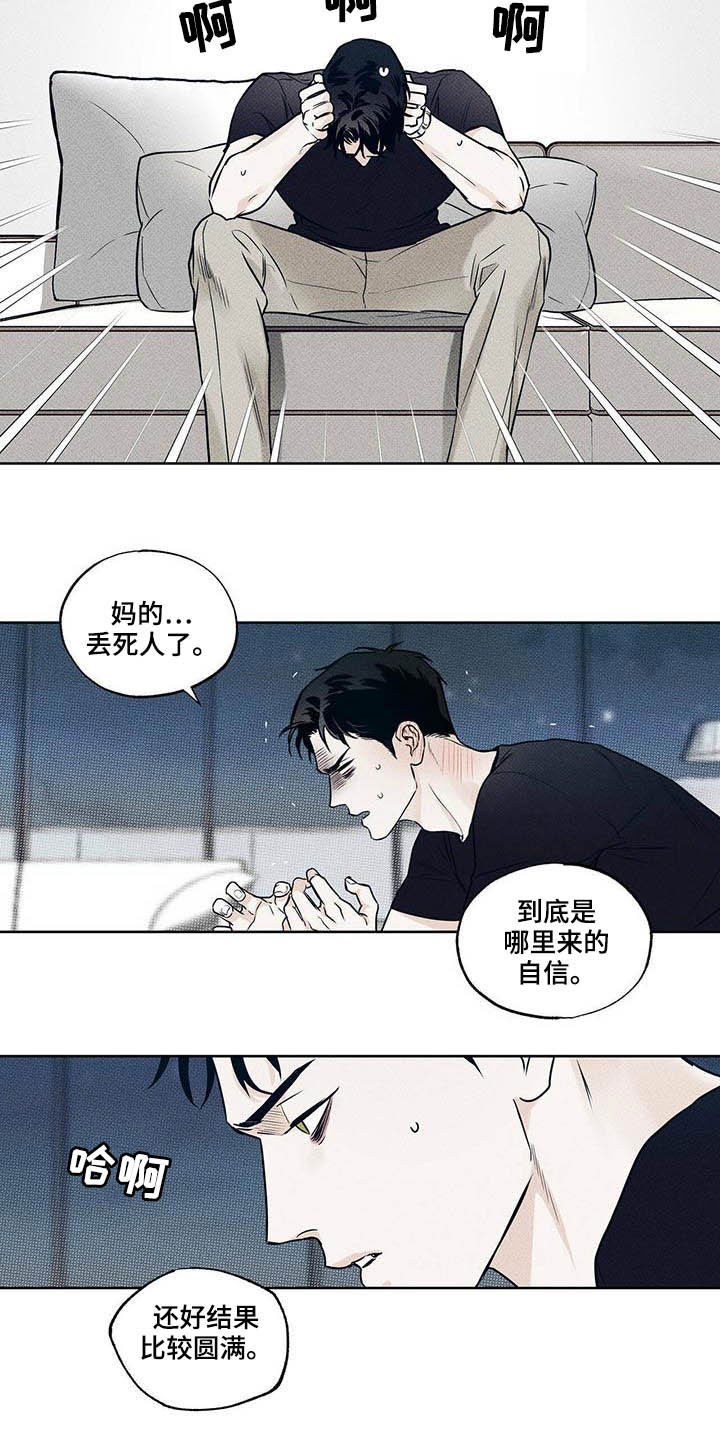 甜蜜杀戮漫画漫画,第22章真的没事3图