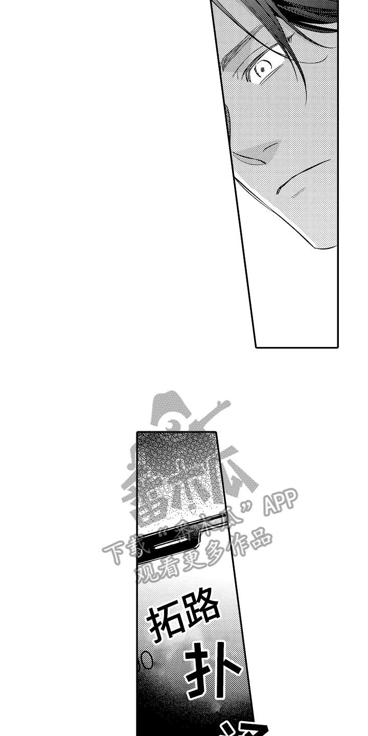 特殊行动34集漫画,第21章心意2图