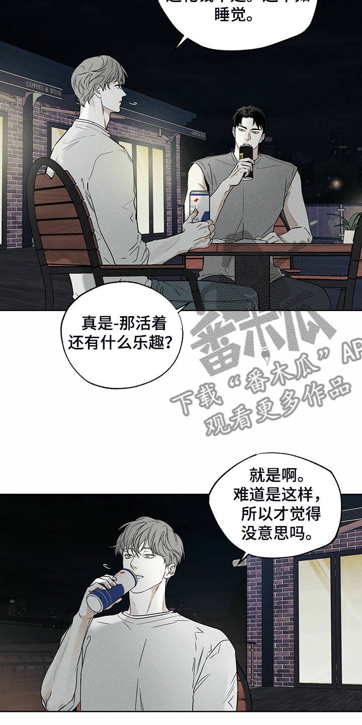 甜蜜漫画小说漫画,第37章秘密基地3图