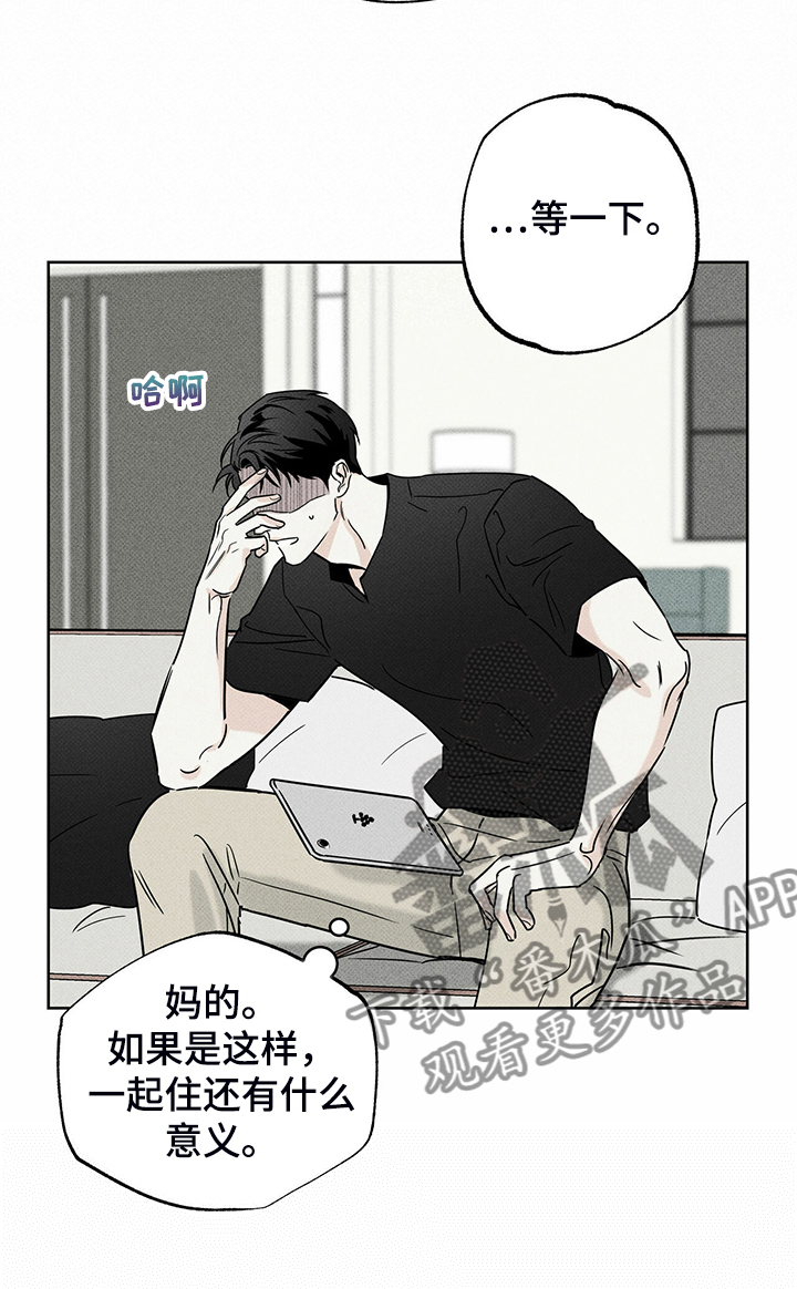 甜蜜猎杀漫画,第42章各种理由3图