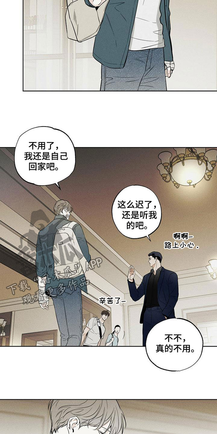 甜蜜杀戮漫画漫画,第32章发烧2图