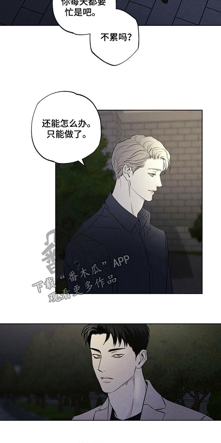 甜蜜杀戮漫画漫画,第30章贪念2图