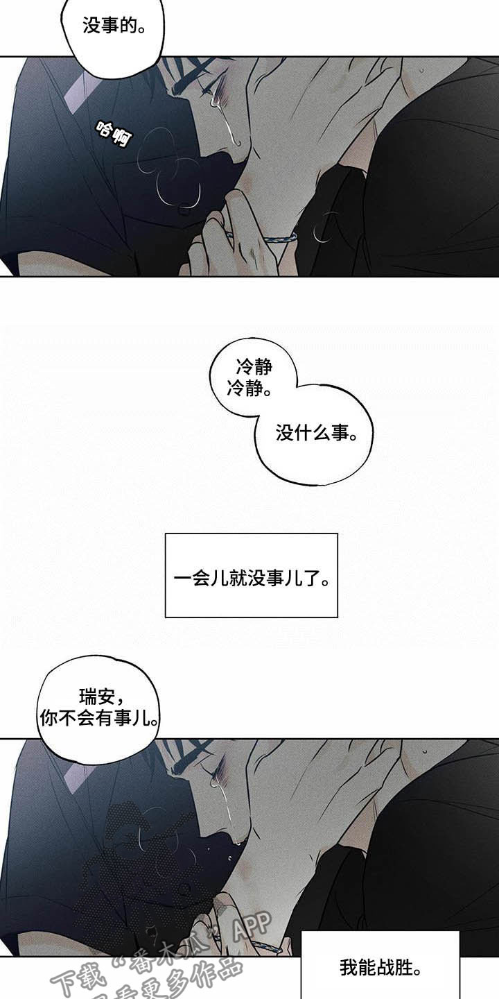 甜蜜漫画小说漫画,第21章我能战胜3图