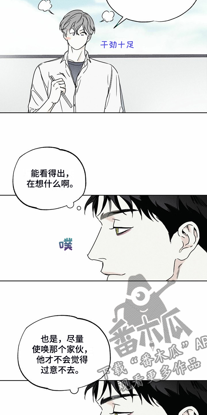甜蜜杀戮漫画漫画,第43章时间好漫长3图