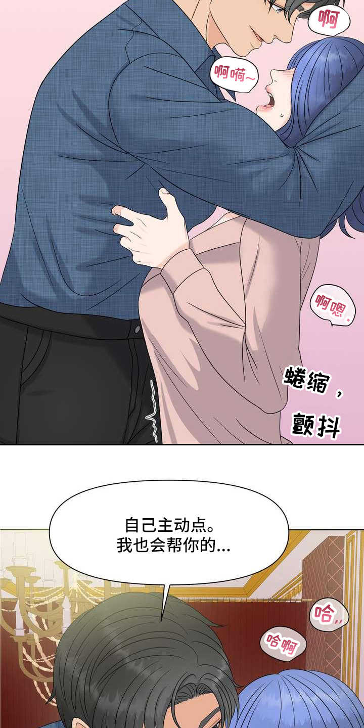 单亲寄养漫画漫画,第10章：奖励4图