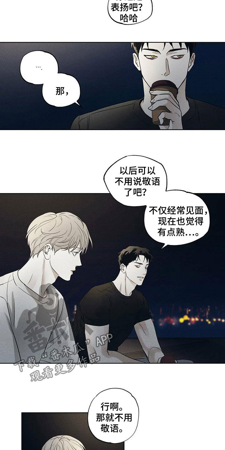 甜蜜漫画小说漫画,第26章慢慢变熟2图