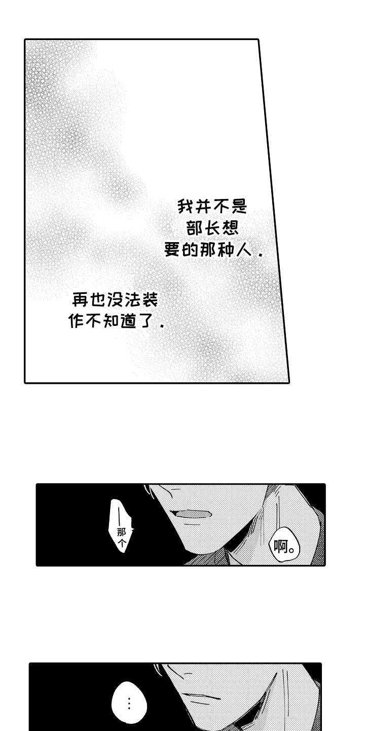 特殊行动34集漫画,第20章很沉重1图