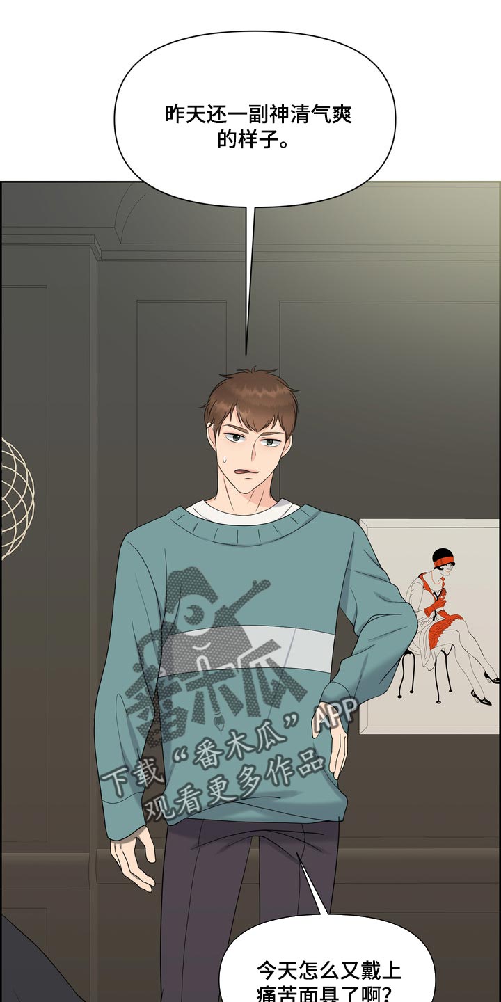归来漫画漫画,第6章争执2图