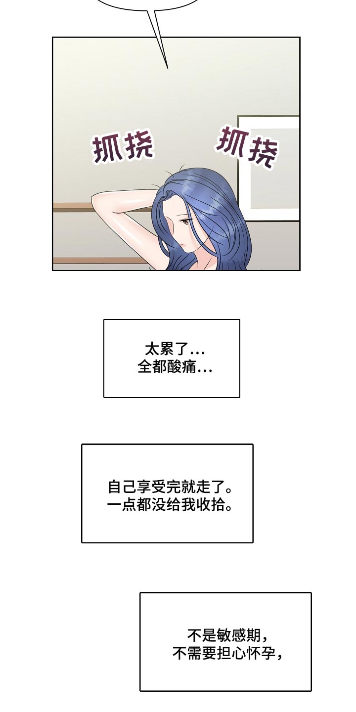 归来漫画漫画,第20章一点没变2图