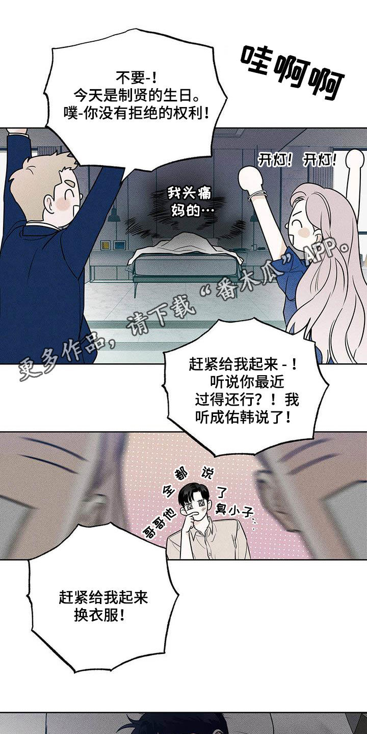 甜蜜杀戮漫画漫画,第29章你有空吗1图