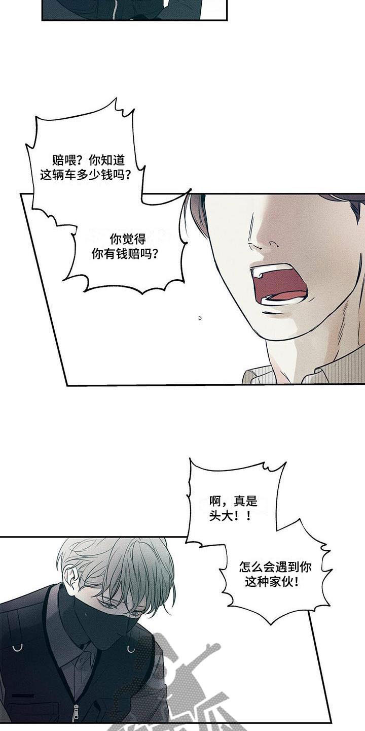 甜蜜漫画小说漫画,第13章横插一脚2图