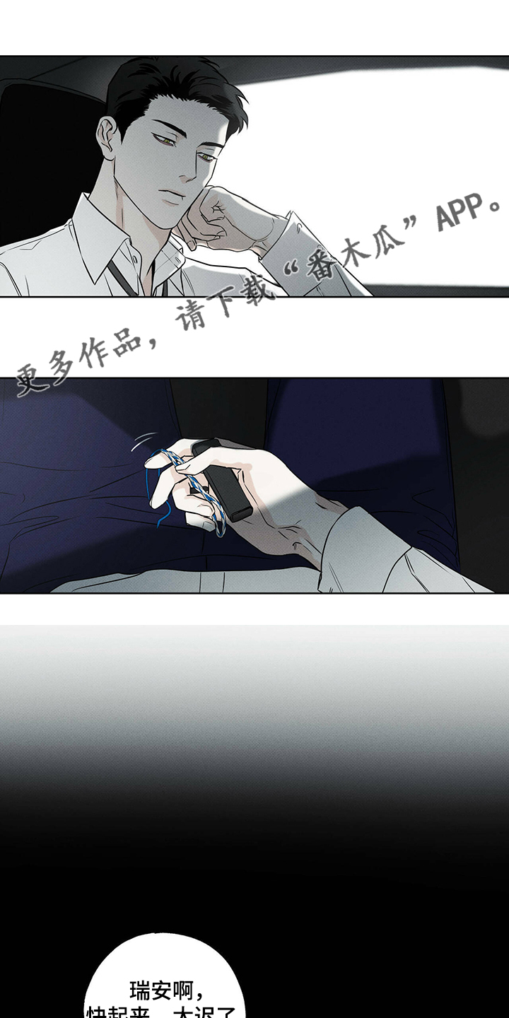 甜蜜漫画小说漫画,第35章我送你回去1图