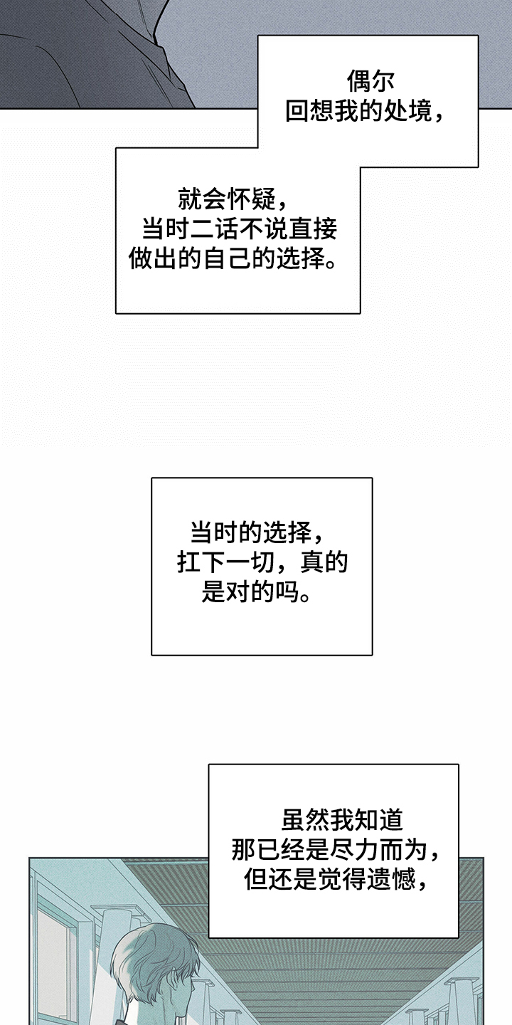 甜蜜漫画小说漫画,第39章四处漂流3图