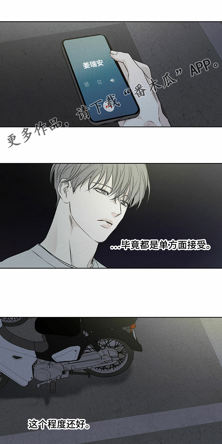 甜蜜猎杀漫画,第36章似曾相识1图