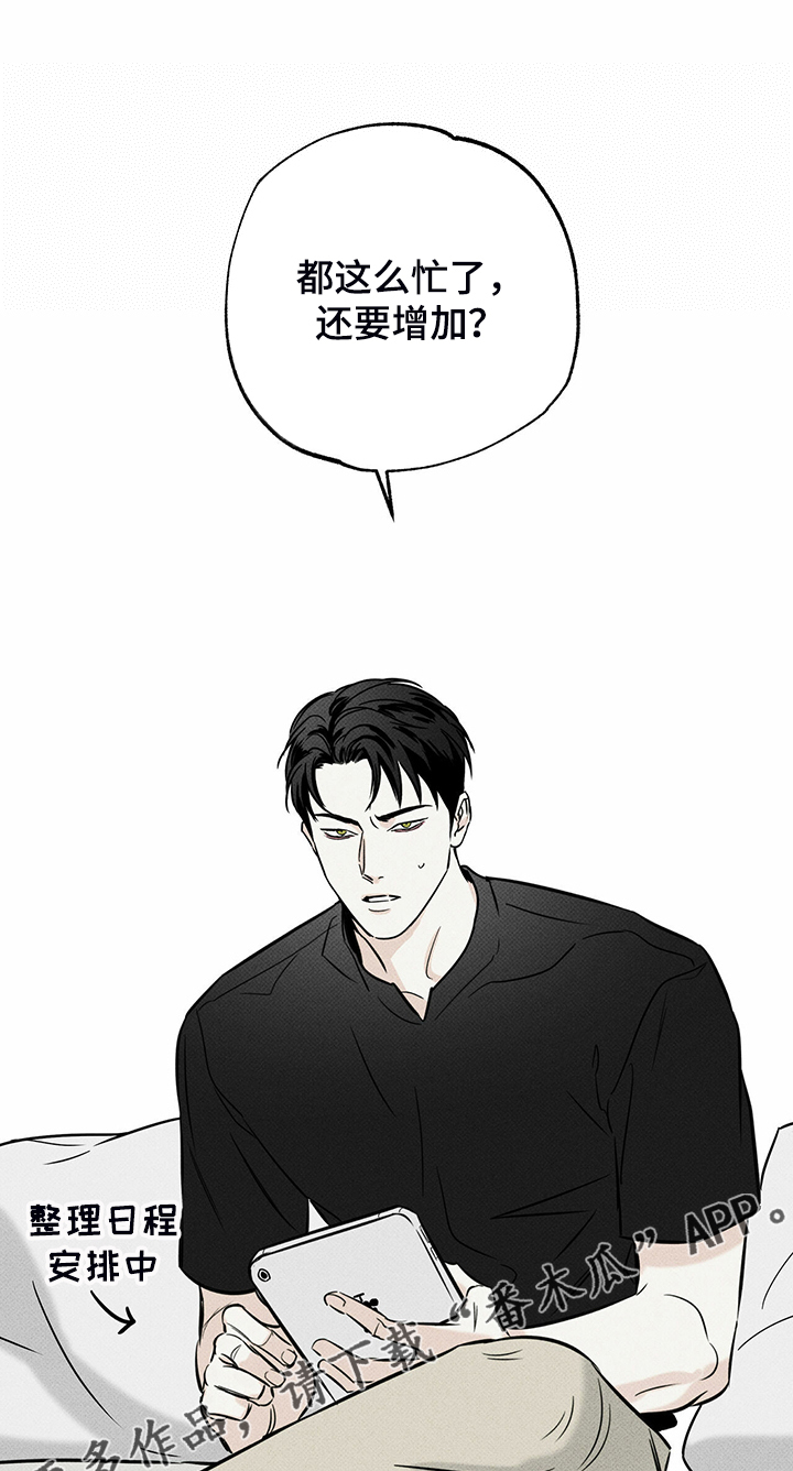 甜蜜猎杀漫画,第42章各种理由1图