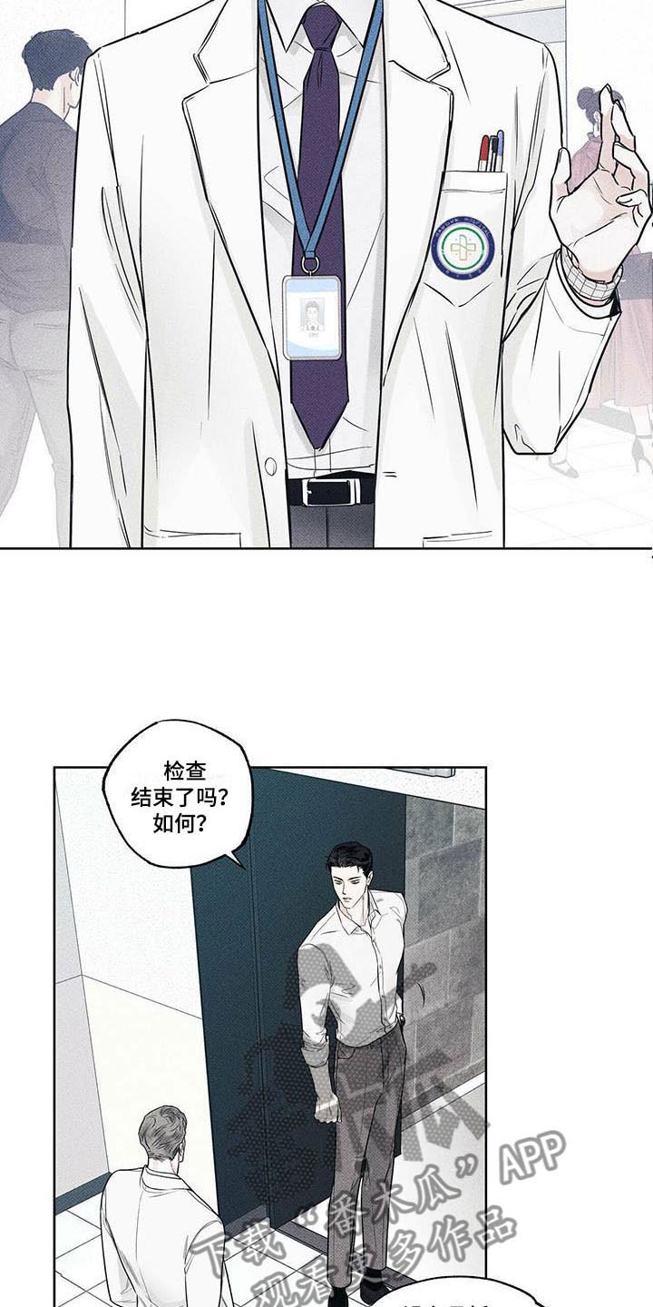甜蜜漫画小说漫画,第14章送你回家3图