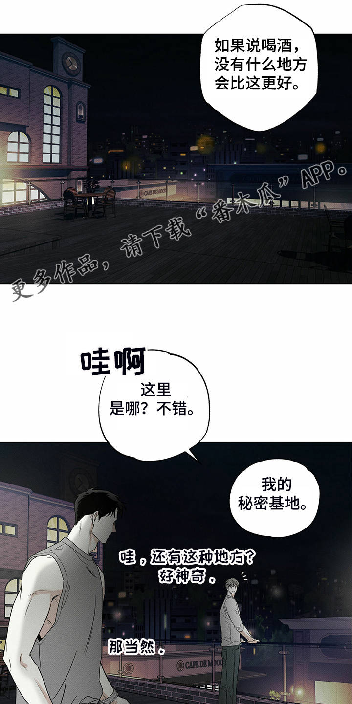 甜蜜漫画小说漫画,第37章秘密基地1图