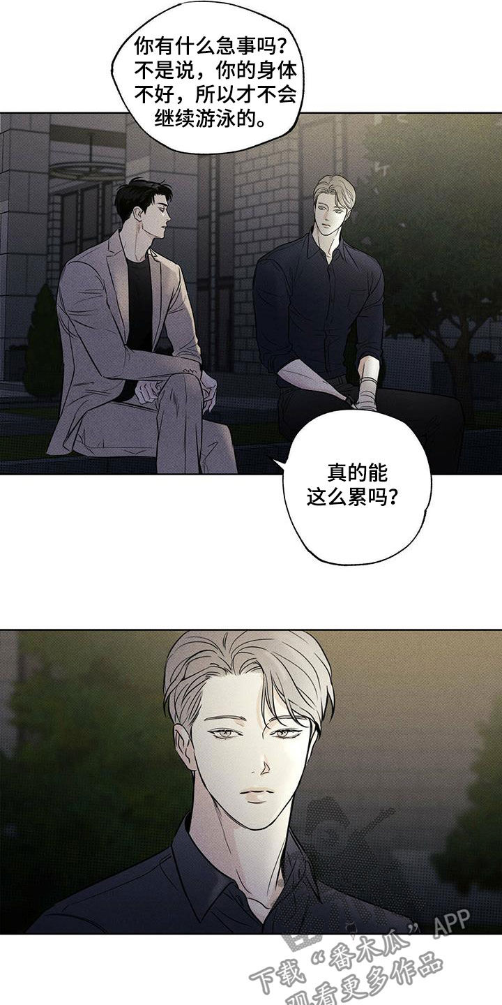 甜蜜杀戮漫画漫画,第30章贪念3图