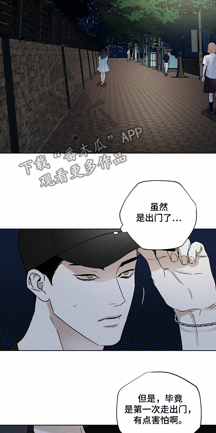 甜蜜杀戮漫画漫画,第44章明显的答案3图
