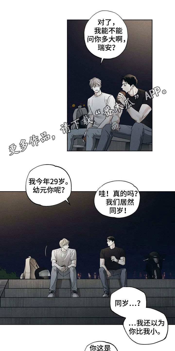 甜蜜漫画小说漫画,第26章慢慢变熟1图