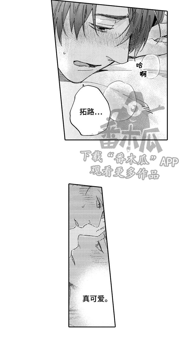 特殊的行动漫画漫画,第18章请求2图