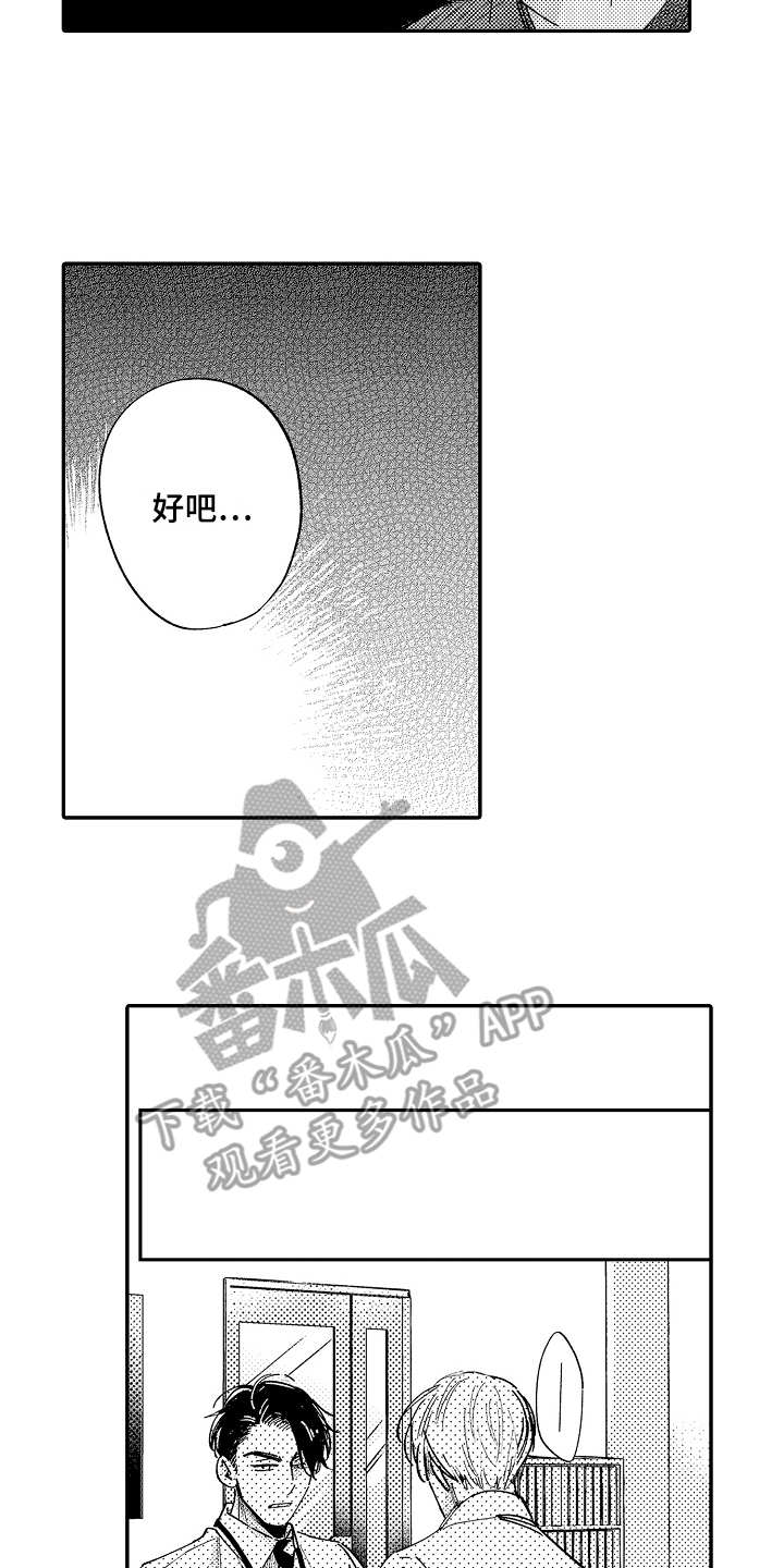 特殊行动34集漫画,第20章很沉重2图