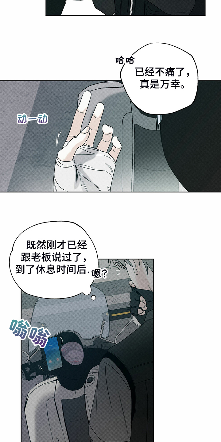甜蜜杀戮漫画漫画,第38章被诈骗2图