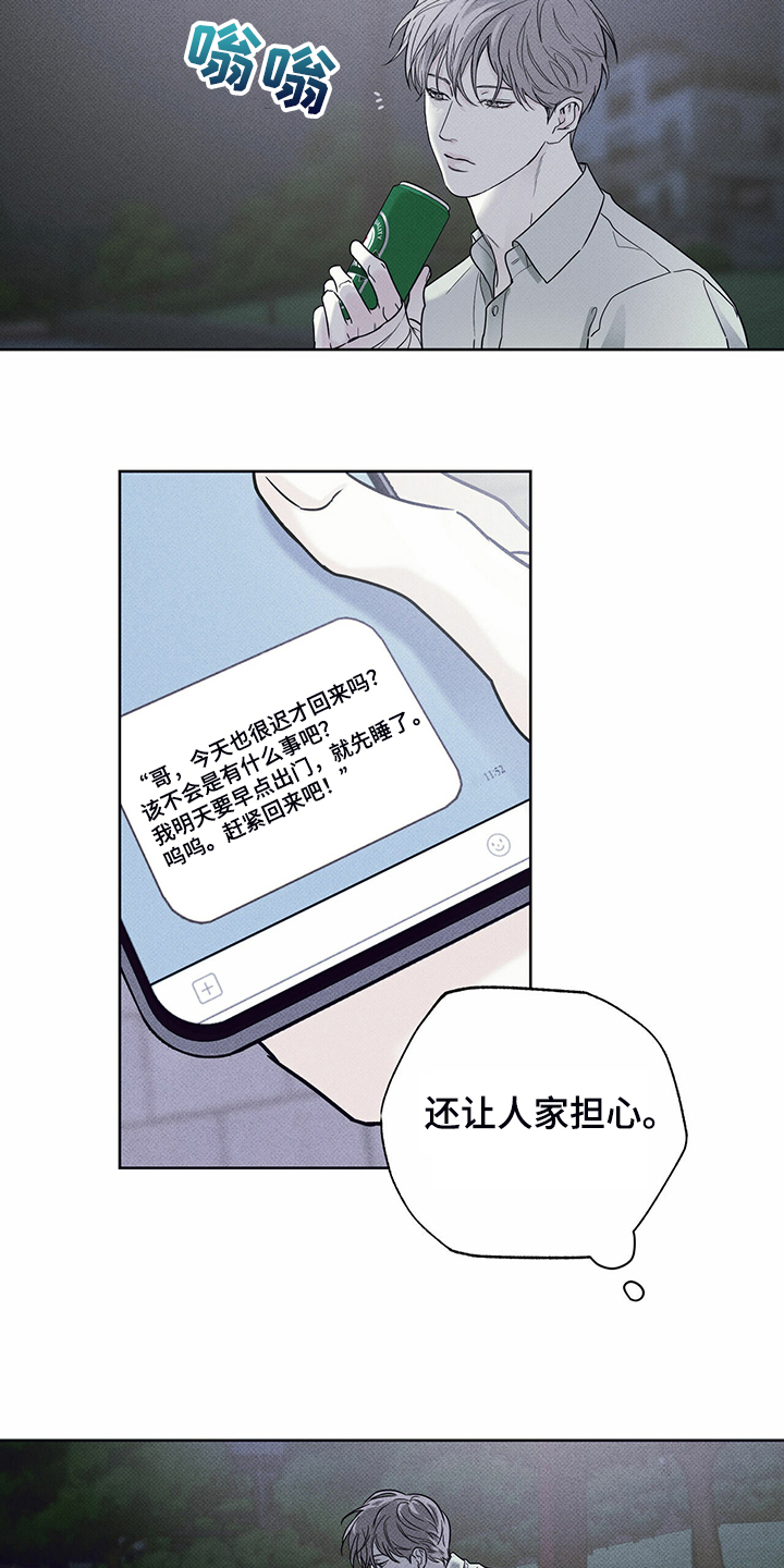 甜蜜杀戮漫画漫画,第40章告诉你有用吗2图