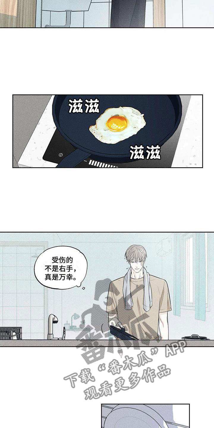 甜蜜杀戮漫画漫画,第16章送货的车3图