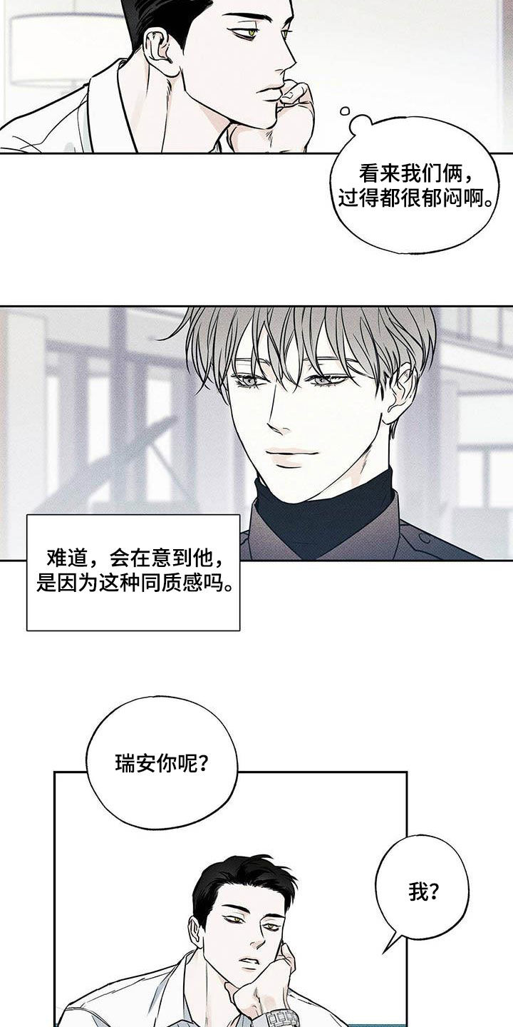 甜蜜杀戮漫画漫画,第28章身体不好3图